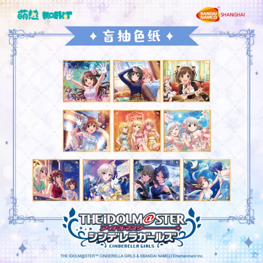 アイドルマスターシンデレラガールズ-ランダム色紙 ランダム 並行輸入