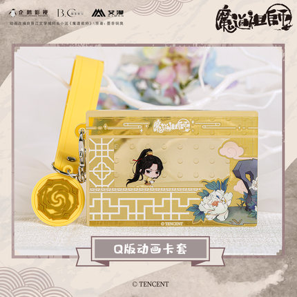魔道祖師アニメ-カードケース 金凌 ジン・リン 魔道祖師アニメ,日用品