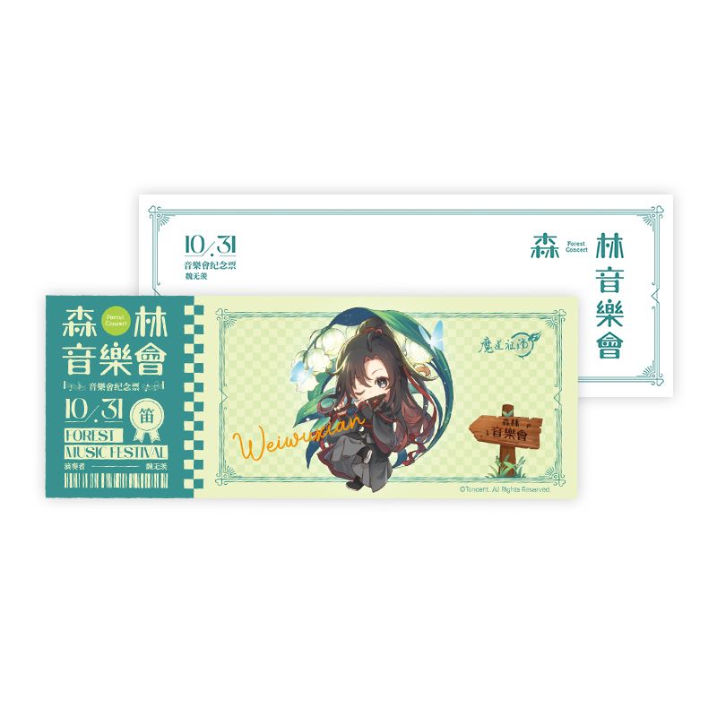 魔道祖師-森林音楽会-ホログラムチケット 魏無羨 魔道祖師アニメ