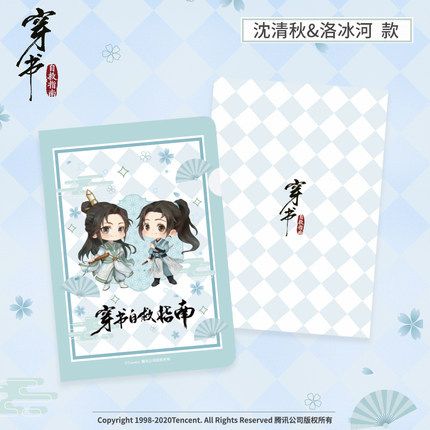 アニメ穿書自救指南-クリアファイル 沈清秋&洛氷河 並行輸入商品,穿書