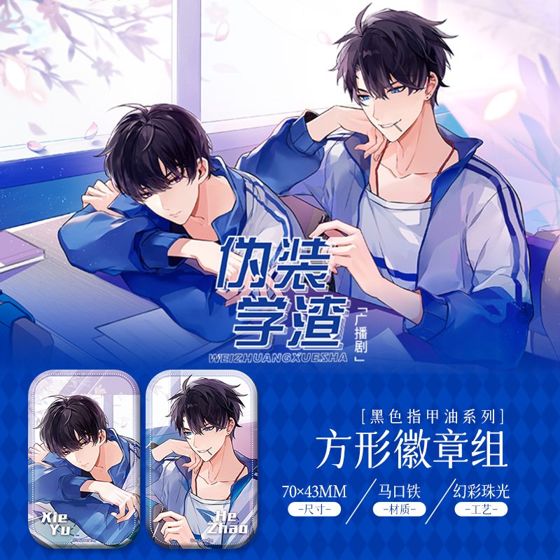 偽装の落ちこぼれ-スクエア缶バッジ セット 並行輸入商品,偽装の