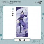 希少 魔道祖師 タペストリー 魔道祖師アニメ-タペストリー 藍忘机 ラン・ワンジー 魔道祖師