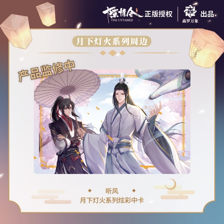 陳情令月下灯火シリーズ アクリルフレームセット 聞風 陳情令 fantasy 
