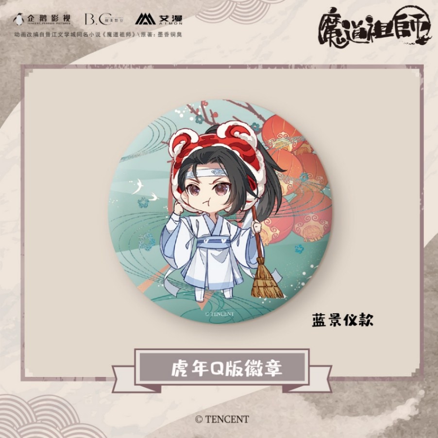 魔道祖師-寅年ちびキャラ缶バッジ 藍思追 魔道祖師アニメ,キャラグッズ