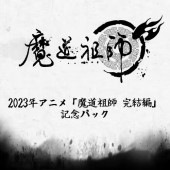 ����ƻ�Ļա������ԡ׵�ǰ�ѥå�