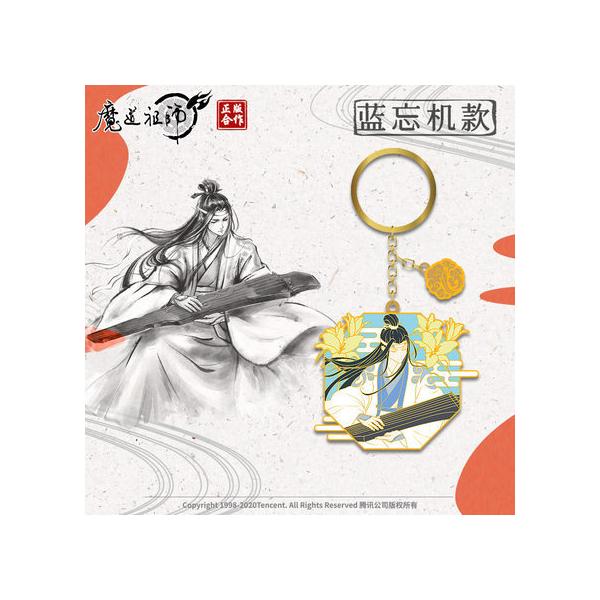 魔道祖師アニメ-金属キーホルダー 藍忘機 魔道祖師アニメ,キャラグッズ