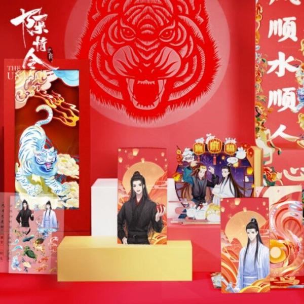 陳情令「迎虎福」春節限定スペシャルボックス（内15点） 陳情令