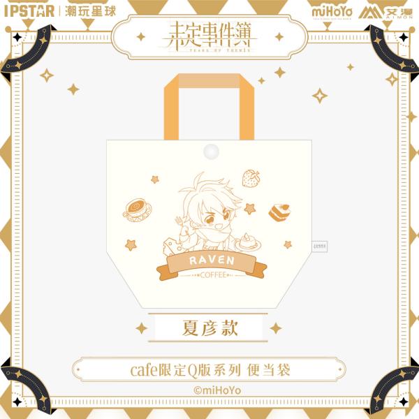 未定事件簿 水無瀬夏彦 缶バッジ ちびキャラ 日常シリーズ cafe限定 ①