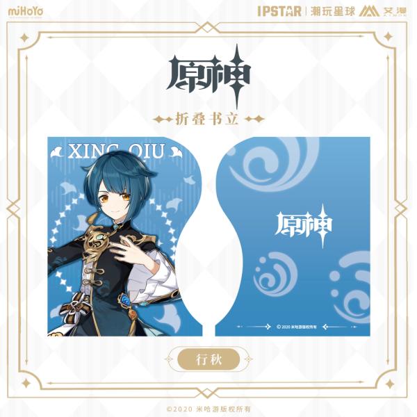 原神カフェ ブックエンド 行秋 原神,文房具 fantasy village OFFICIAL SHOP