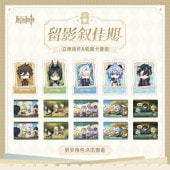 hibi　スタンドコレクションセット 原神 留影叙佳期シリーズ スタンドコレクションカードセット Genshin