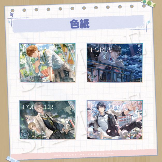 未定事件簿 AGF2025 少年の君へ 色紙 未定事件簿 AGF2025 fantasy