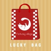 予約】fantasy village 2026ラッキーバッグ 一般向け 【ラッキーバッグ