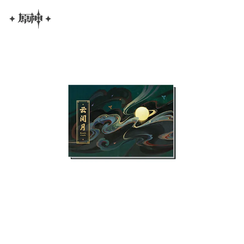 原神 雲間月シリーズ 璃月 ミニブックマグネット Genshin2026年12月仮