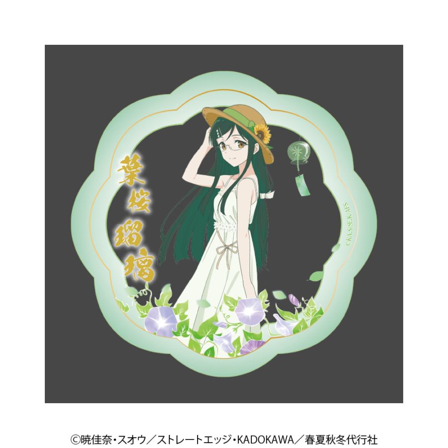春夏秋冬代行者 春の舞 アクリルコースター 葉桜瑠璃 春夏秋冬代行者