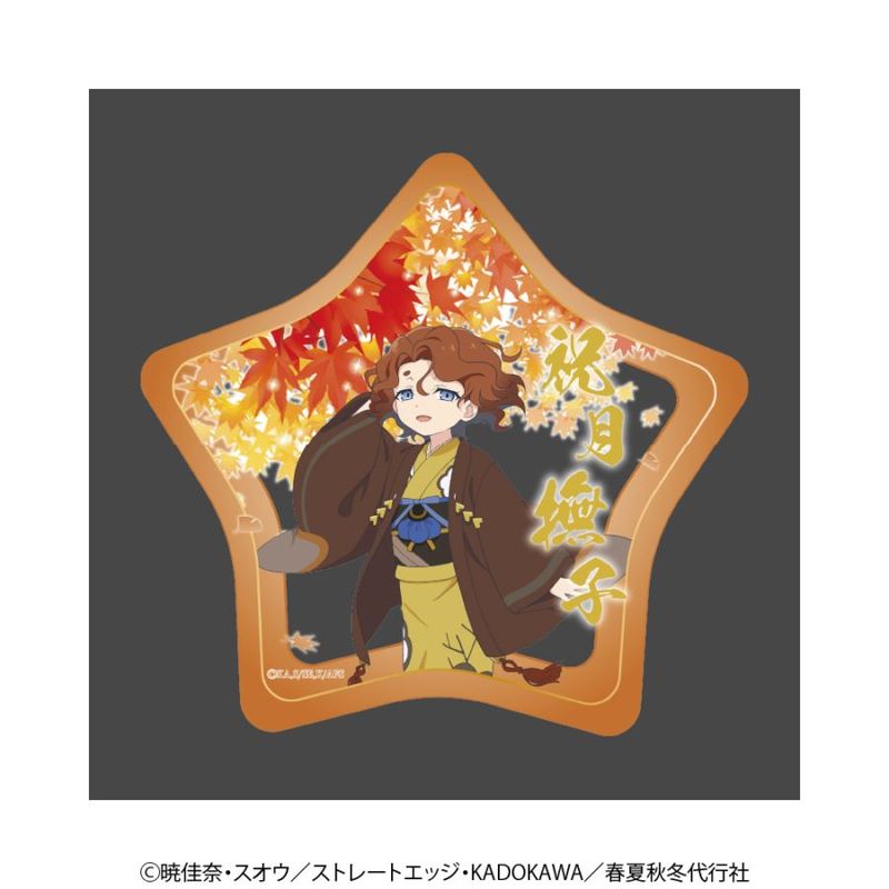 春夏秋冬代行者 春の舞 アクリルコースター 祝月撫子 春夏秋冬代行者