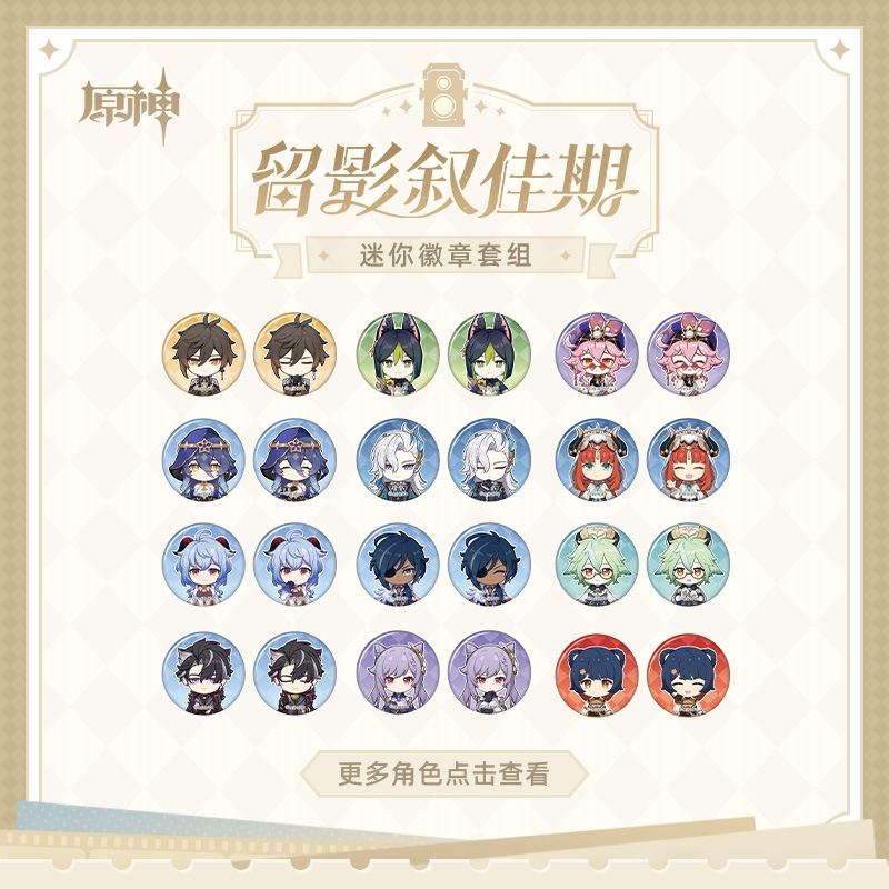 ������α�ƽ��´����꡼�� ���ӥ����̥Хå����å� Genshin 