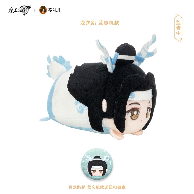 魔道祖師アニメ マスコット 龍-藍忘機 2024年9月仮予約 魔道祖師アニメ