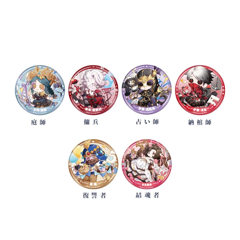 【難有り】 IdentityⅤ 第五人格 設定画 UR 缶バッジ ハンター 第五人格五周年シリーズ ちびキャラ缶バッジ第一弾 ランダム 9月