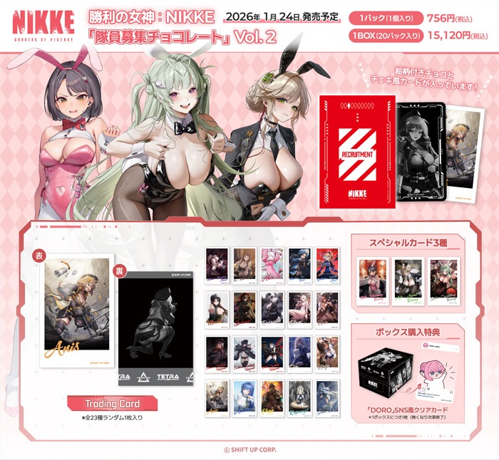 �����ν���:NIKKE  ����罸 ���祳�졼�ȡ�Vol.2��20��ܥ��ڥ����3���