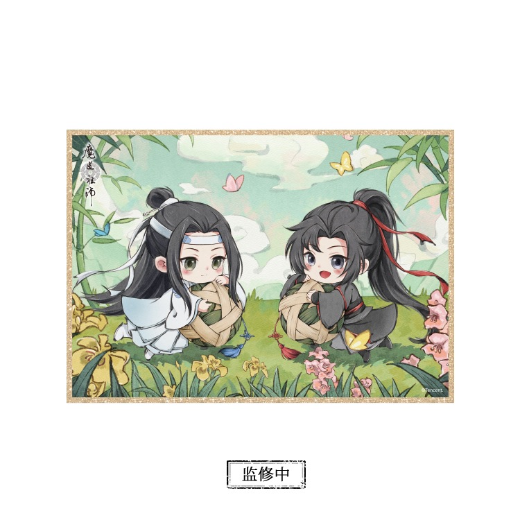 魔道祖師アニメ 2024端午シリーズ ちびキャラキー色紙 7月仮予約