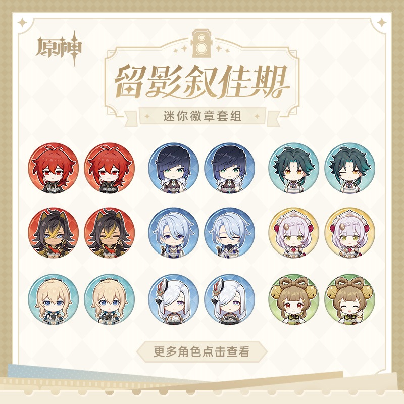 ������α�ƽ��´����꡼�� ���ӥ����̥Хå����å� Genshin �Υ���