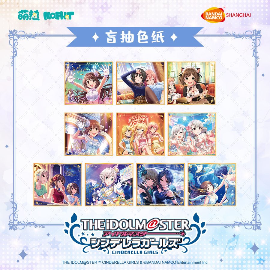 アイドルマスターシンデレラガールズ-ランダム色紙 ボックス 並行輸入