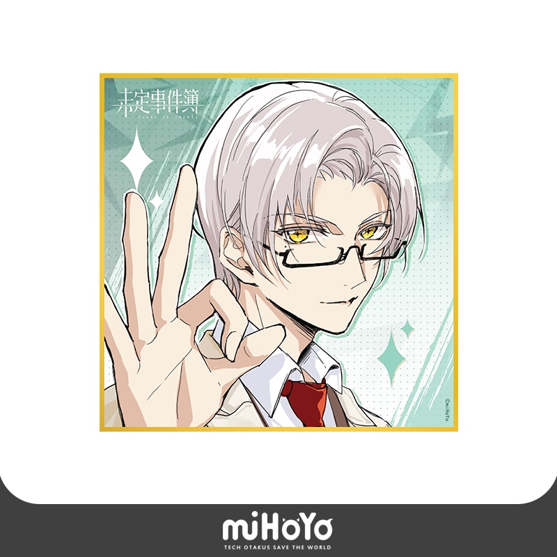 未定事件簿】カウントダウンシリーズ 色紙 森月黎 未定事件簿,キャラ