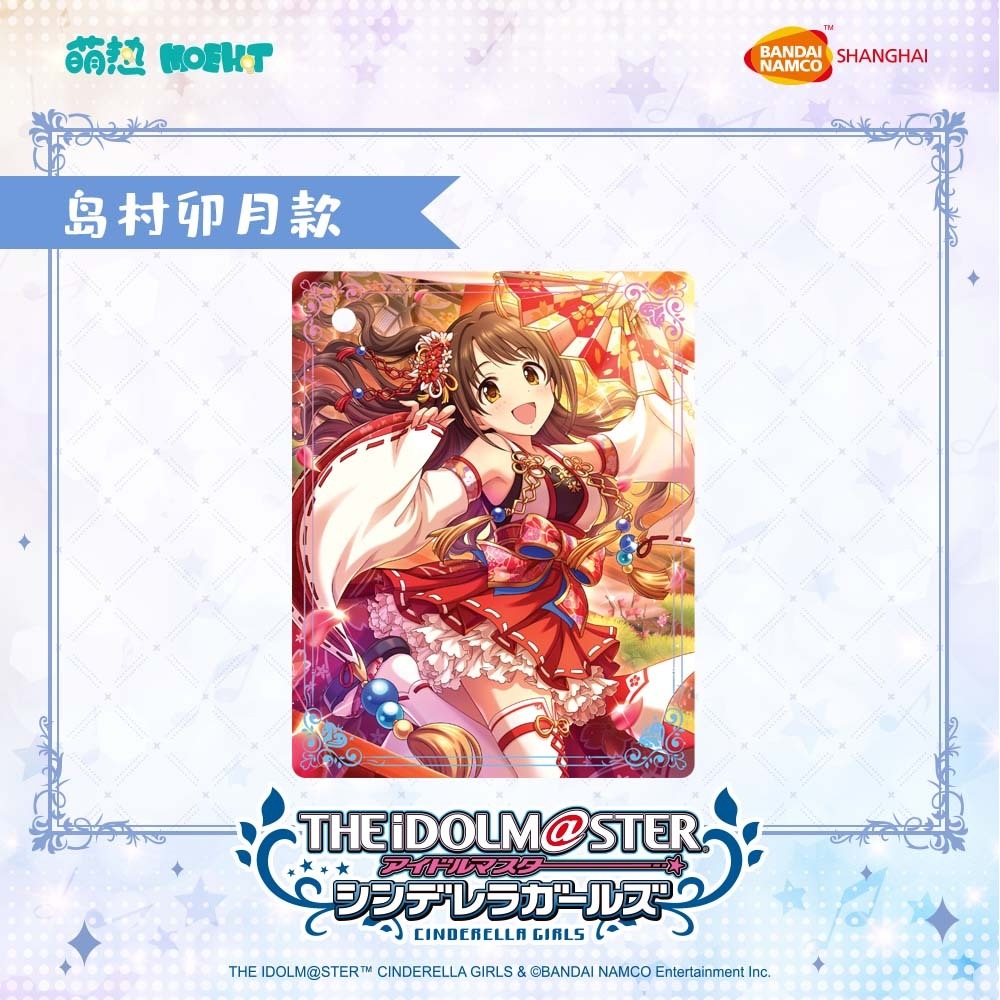 アイドルマスターシンデレラガールズ-アクリルキーホルダー-島村卯月