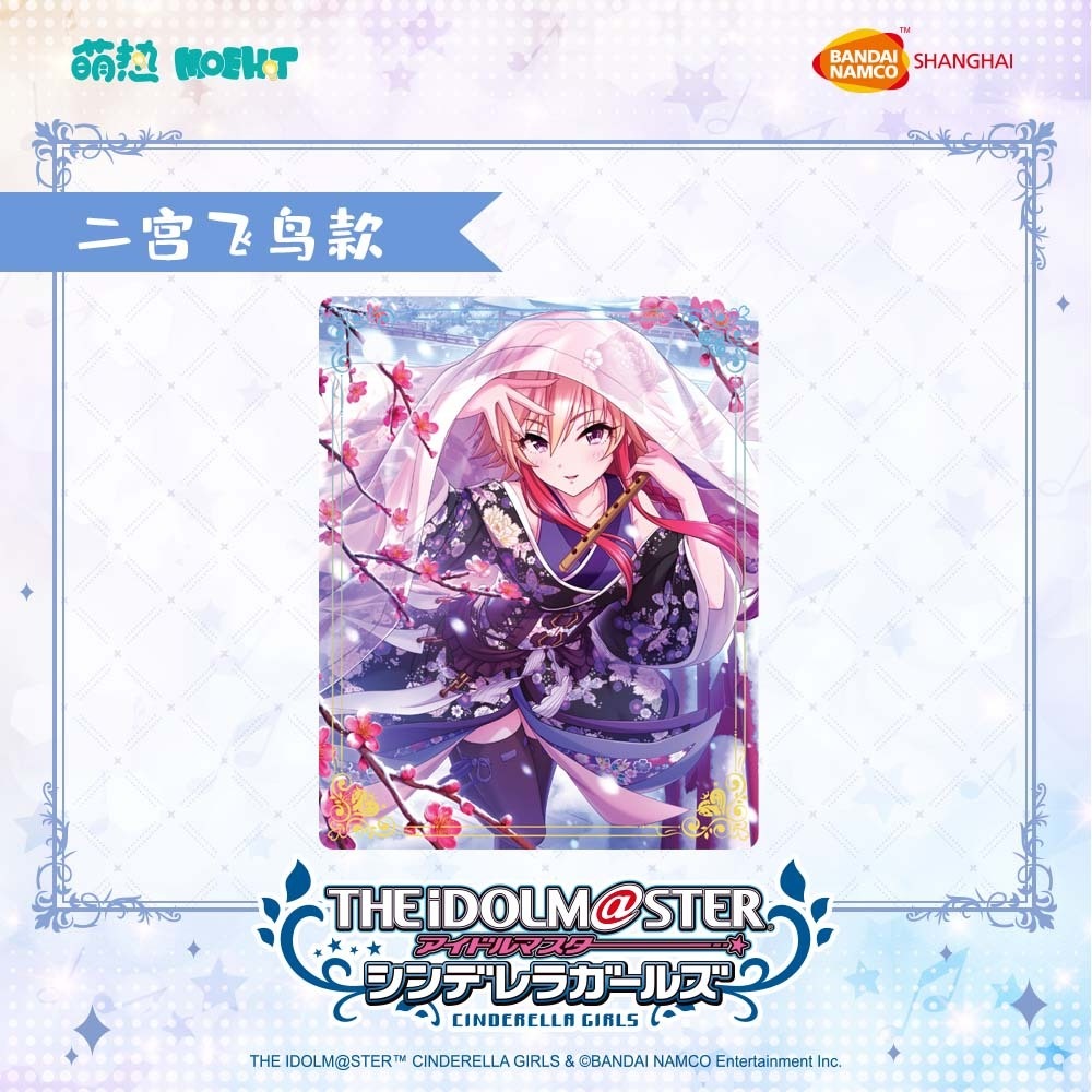 アイドルマスターシンデレラガールズ-アクリルキーホルダー 二宮飛鳥