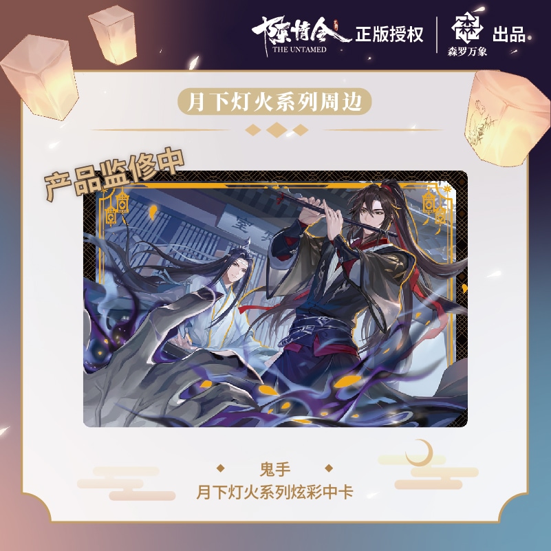 陳情令肖戦応援ツール戦字LEDライト50×50cm