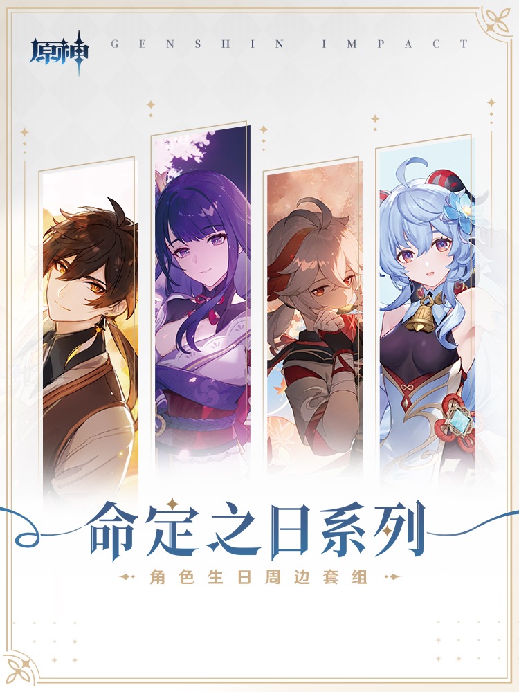 ��������̿�������꡼�����եȥѥå� Genshin ��������12�ͽ��