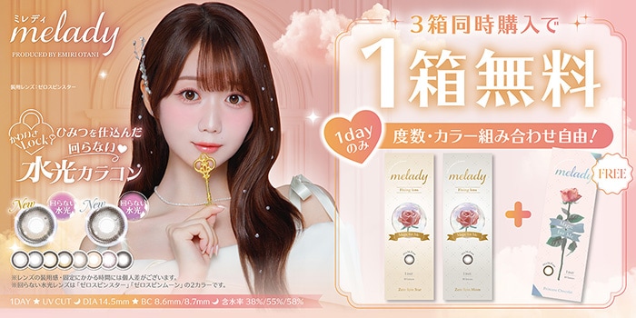 1箱「無料」で超お得!