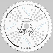 疲労軽減チップソー「しずかる」