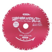 Ｗスリット岩間式ミラクルパワーブレード255mm
