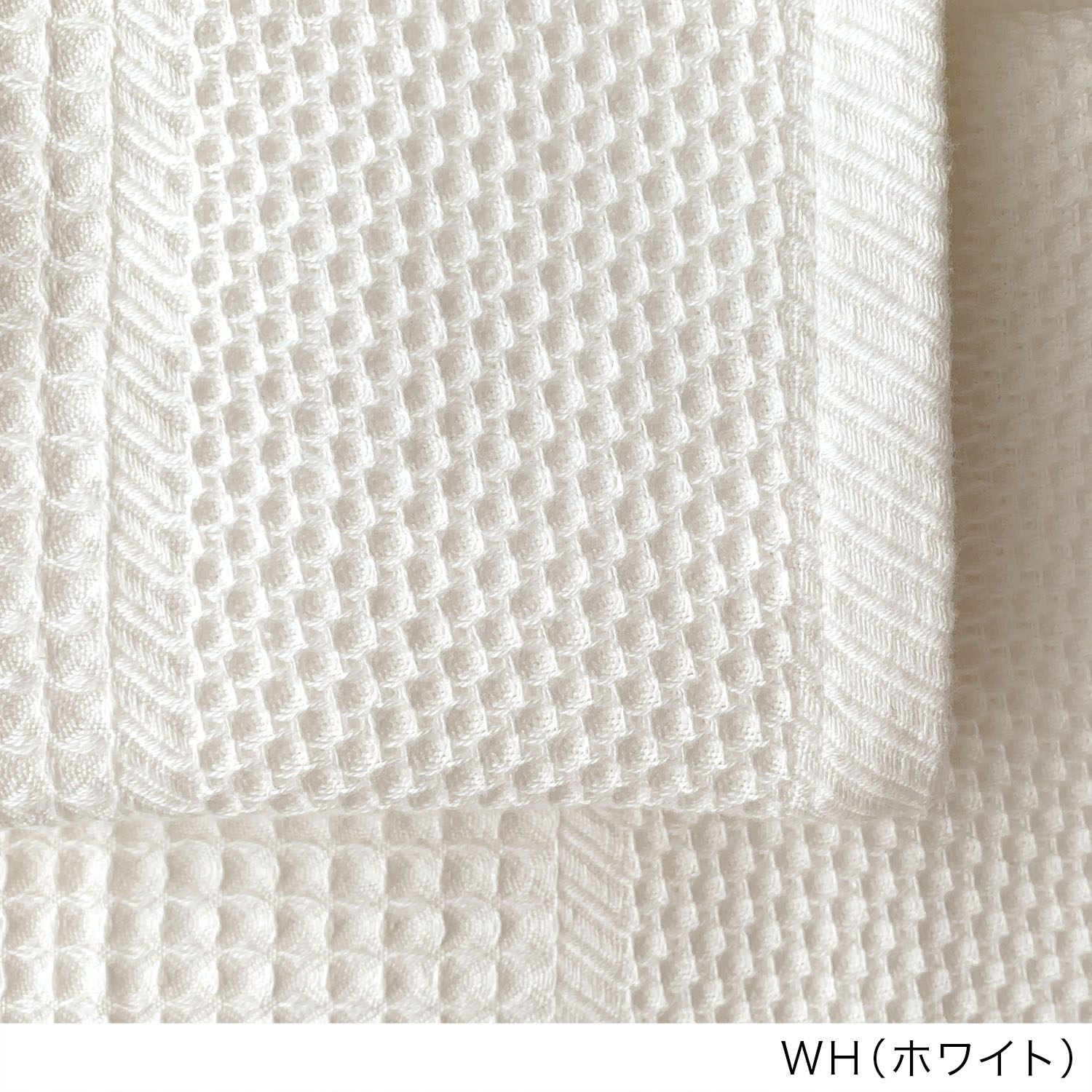 リネンコットンワッフルタオル | バスリネン | FAS ONLINE SHOP