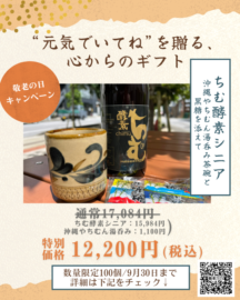 約38,000円相当❗️大特価❗️酵素ドリンク ミラクルエンザイム３本セット 約38,相当❗️大特価❗️酵素ドリンク ミラクルエンザイム3本セット