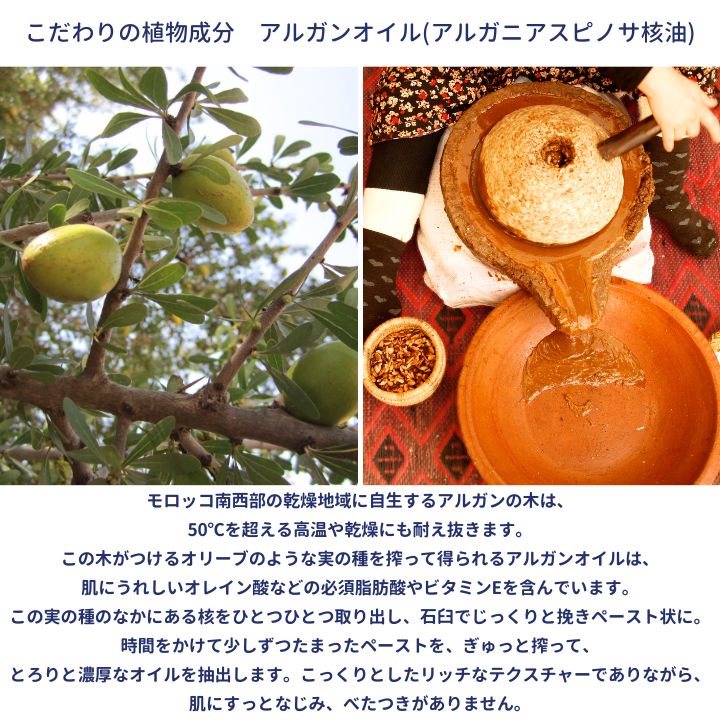 フルールドファティマ アルガンオイル 50mL