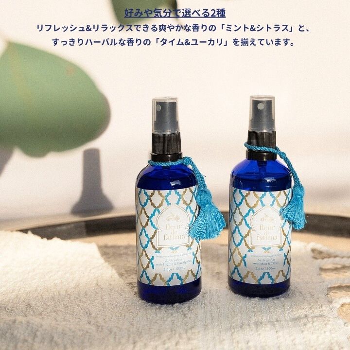 フルールドファティマ エアーフレッシュナー (タイム&ユーカリ) 100mL