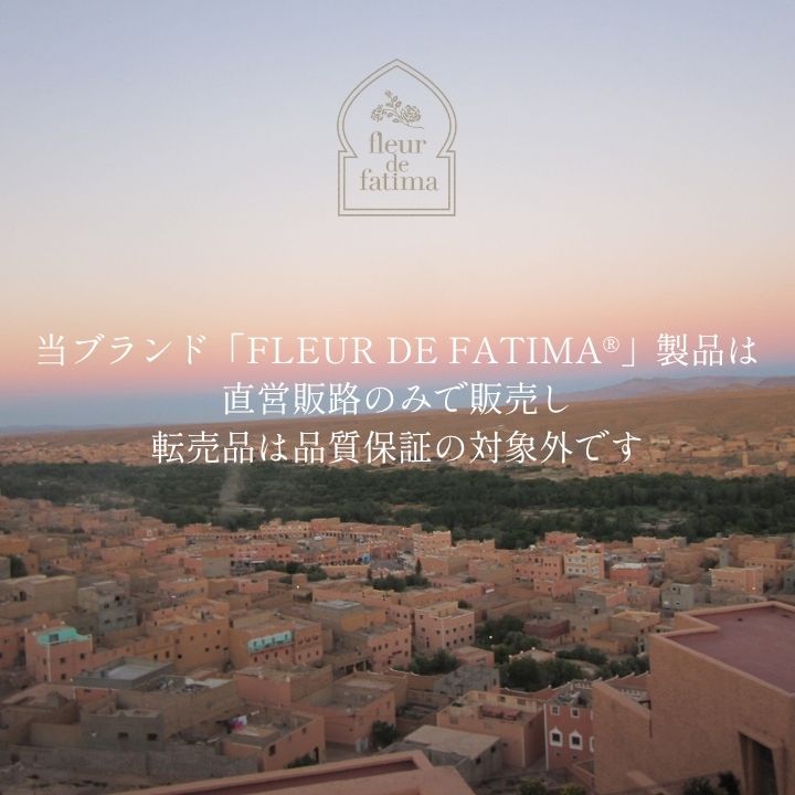 フルールドファティマ　アロマディフューザー (ゼラニウム)　100mL