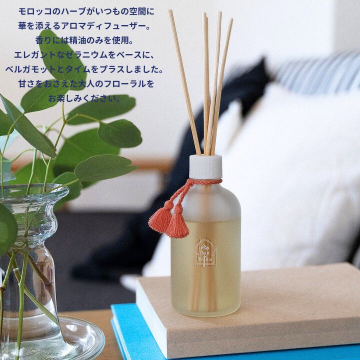 フルールドファティマ アロマディフューザー (ゼラニウム) 100mL