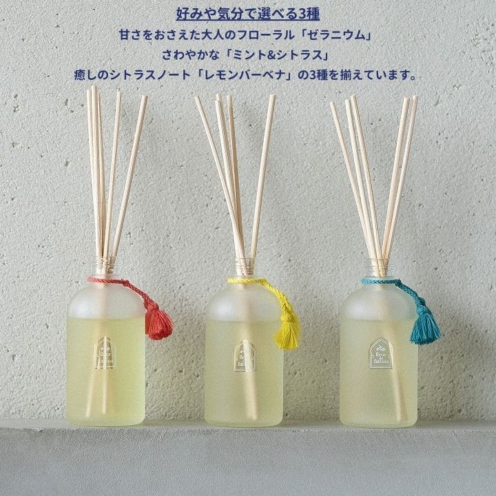 フルールドファティマ　アロマディフューザー (レモンバーベナ)　100mL