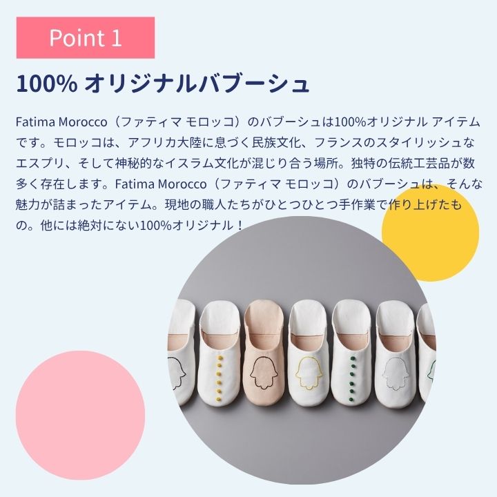 スマイルサブラ バブーシュ イエロー×タイル柄バブーシュバッグ グレー セット