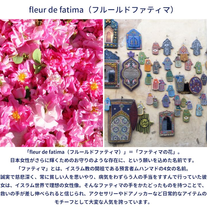 フルールドファティマ　トリートメントオイル (ダマスクローズ)　50mL