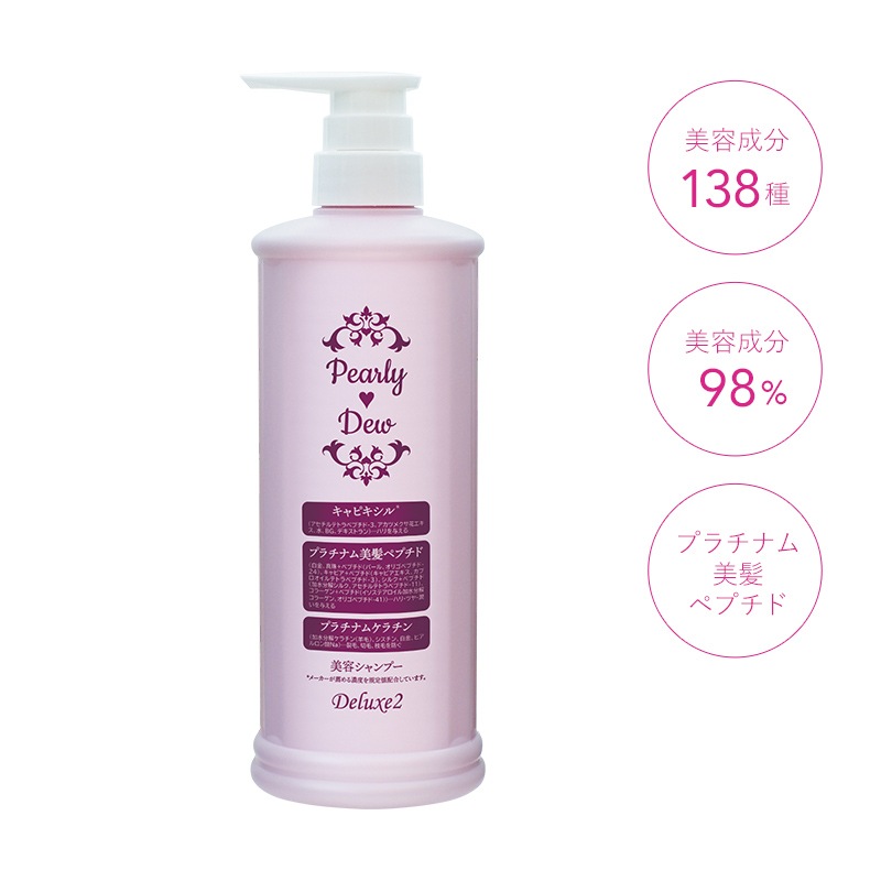 パーリーデュー 艶髪美人 うるおい煌めく スカルプ＆ヘア トリートメントシャンプー デラックス （500mL）  2020/11発売