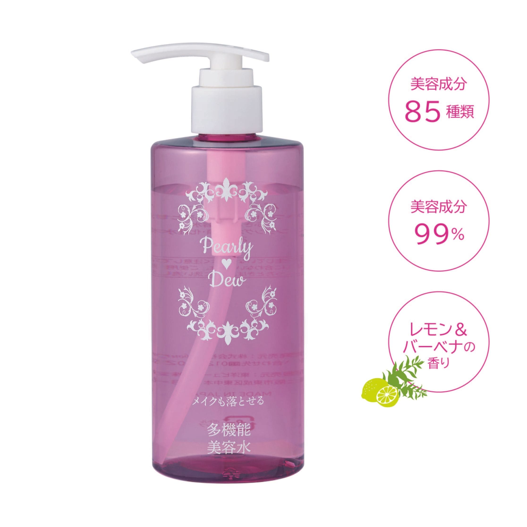 パーリーデュー メイクも落とせるふきとり美容水 パーリー デュー 潤いつるピカ メイクも落とせる ふき取り美容水 250mL