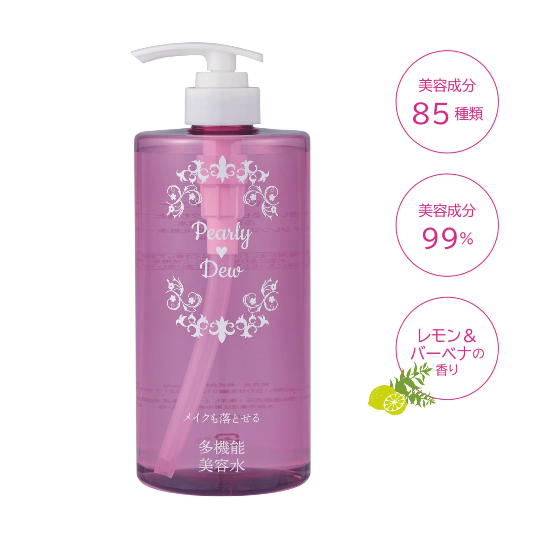 パーリー デュー 潤いつるピカ メイクも落とせる ふき取り美容水 800mL