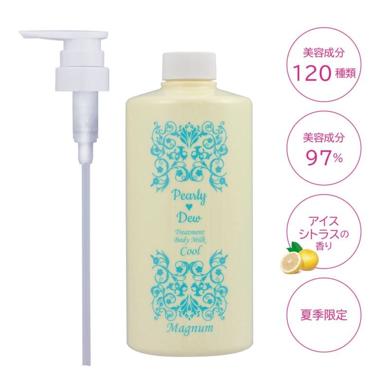 パーリーデュー ミルククール 780ml+260mlボディ用乳液ポンプ付きセット 限定生産] パーリー デュー 美バディトリートメントミルク クール