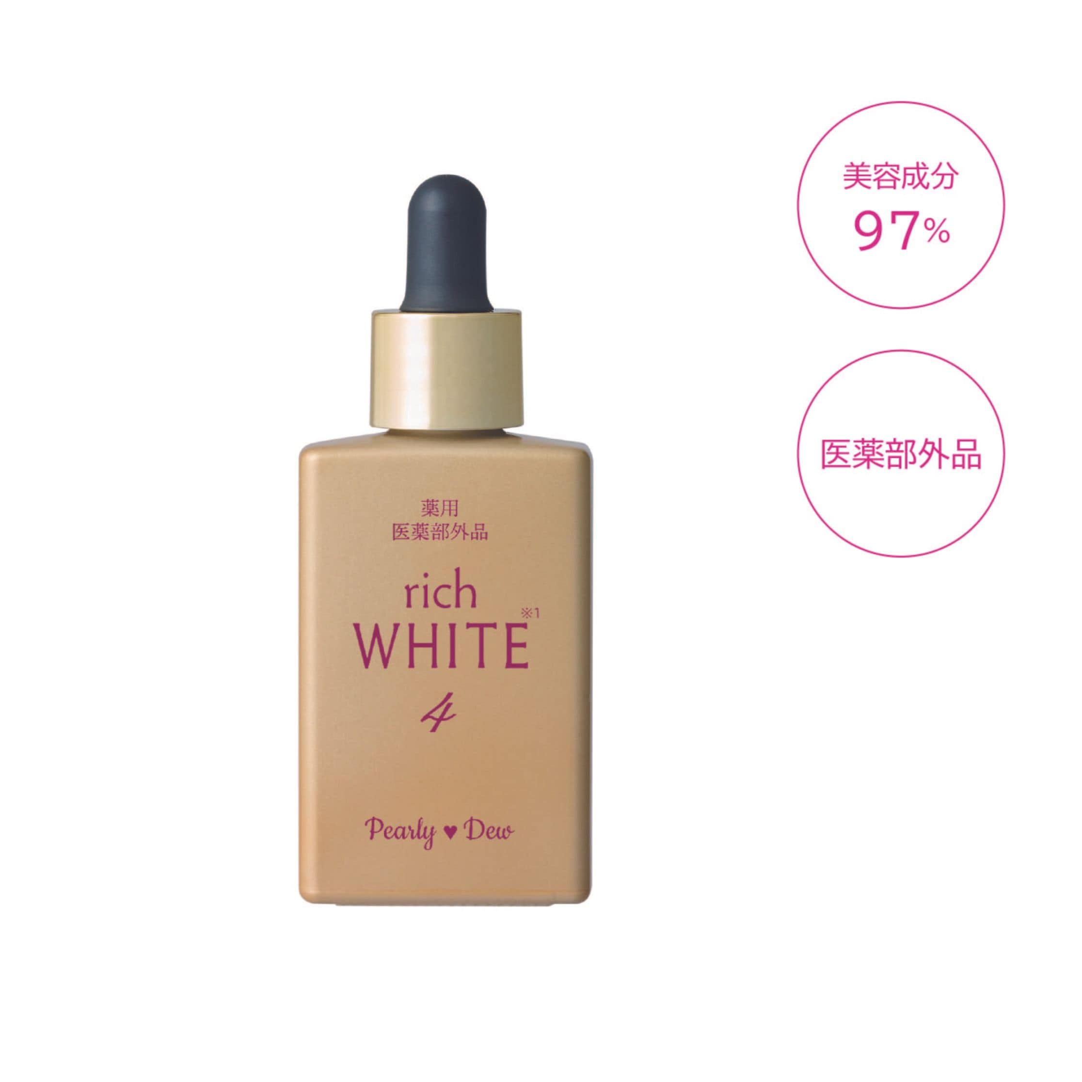 パーリーデュー トリプル＋1 薬用美白 THEリッチホワイトエッセンス パーリーデュー トリプル＋1薬用美白THEリッチホワイトエッセンス 25mL