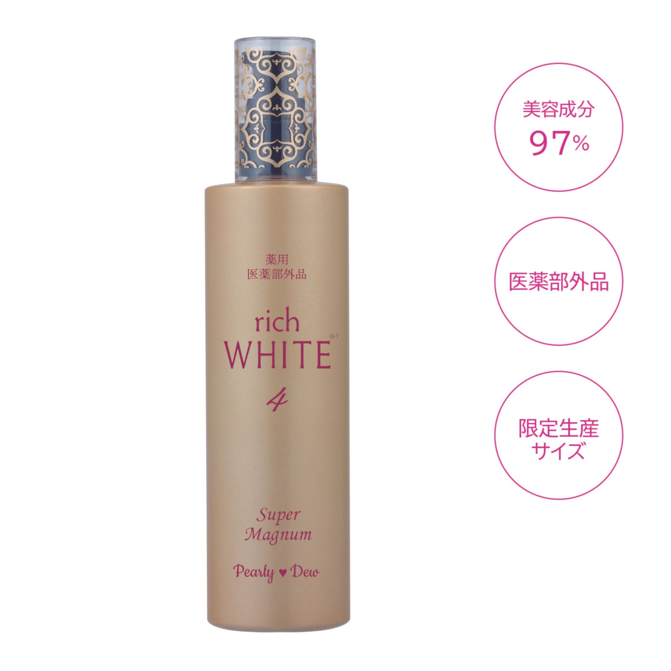 限定生産サイズ] パーリーデュー トリプル＋1薬用美白THEリッチ