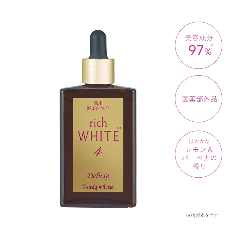 パーリーデュー トリプル+1薬用美白THEリッチホワイトエッセンス 50mL 2024/10発売
